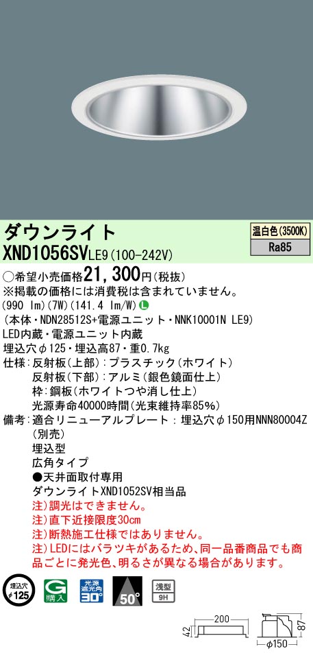 XND1056SVLE9