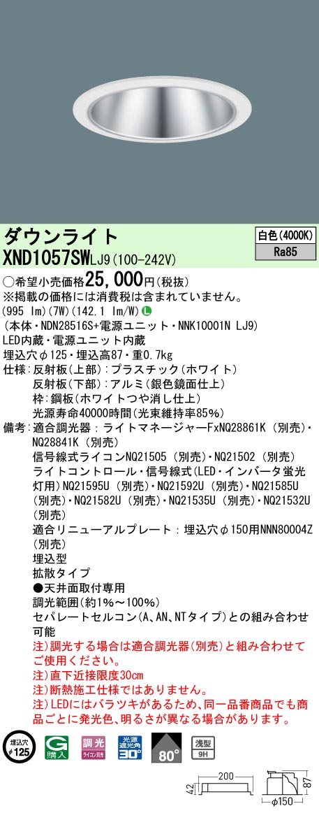 XND1057SWLJ9