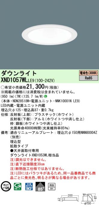 XND1057WLLE9