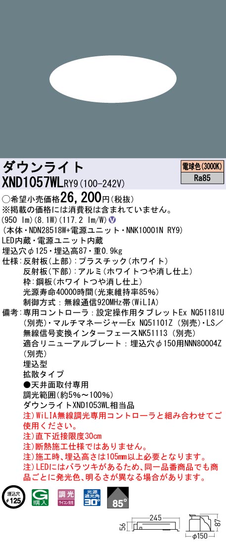 XND1057WLRY9