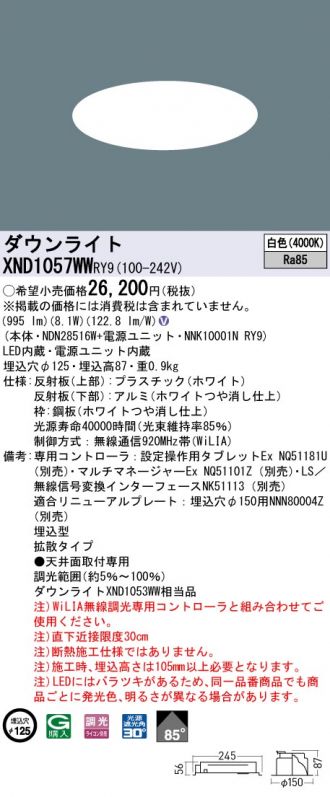 XND1057WWRY9