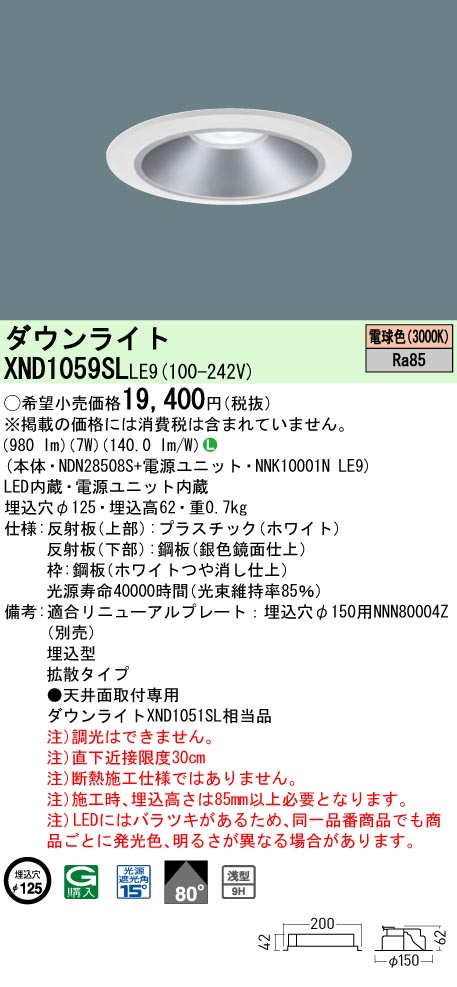 XND1059SLLE9