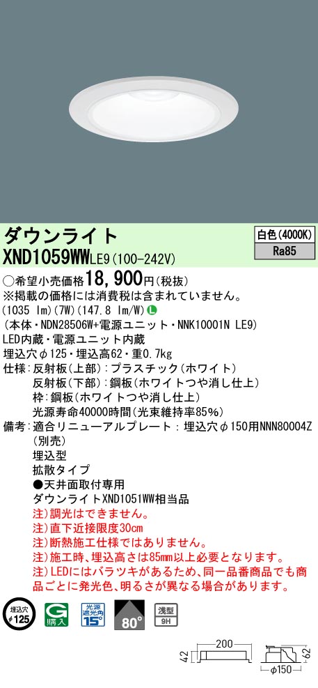 XND1059WWLE9