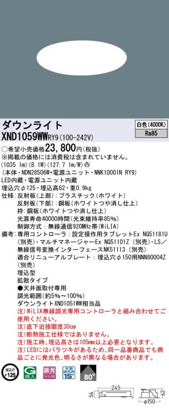 XND1059WWRY9