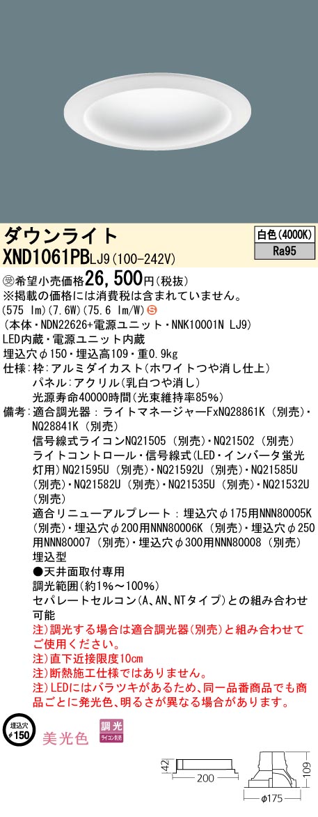 XND1061PBLJ9