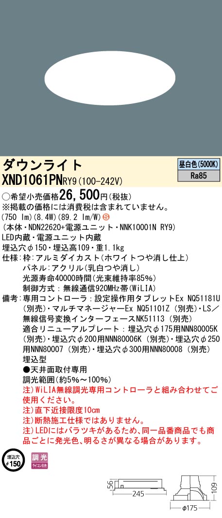 XND1061PNRY9