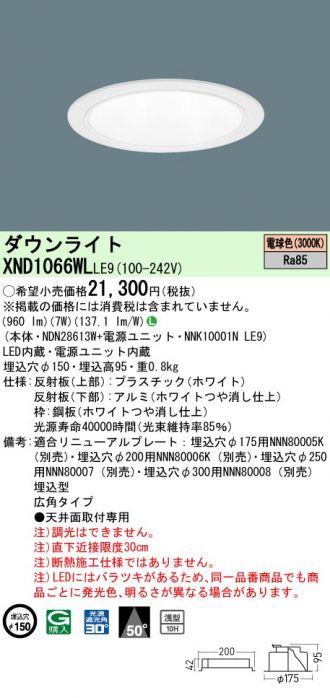 XND1066WLLE9