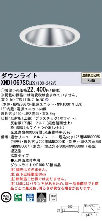 XND1067SCLE9