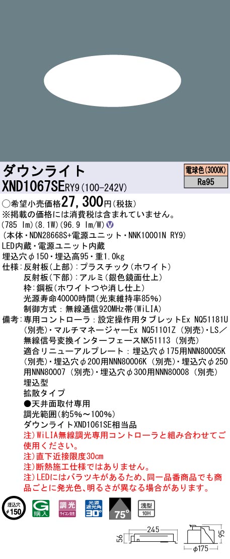 XND1067SERY9