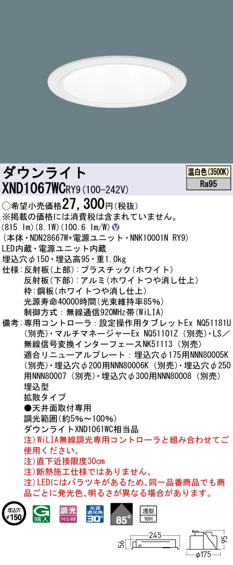 XND1067WCRY9