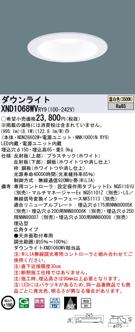 XND1068WVRY9