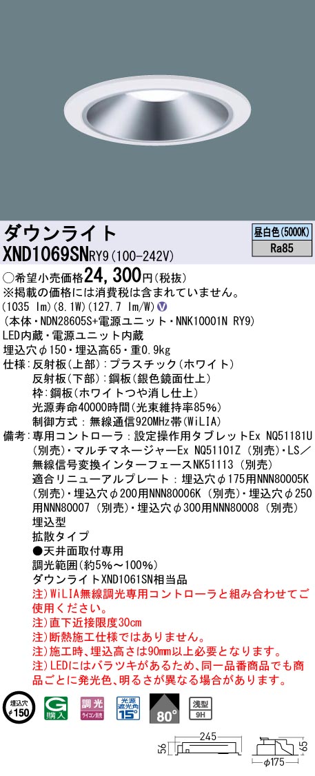 XND1069SNRY9