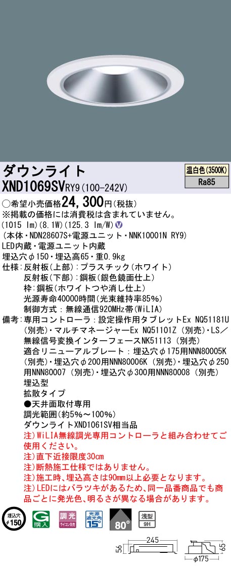 XND1069SVRY9