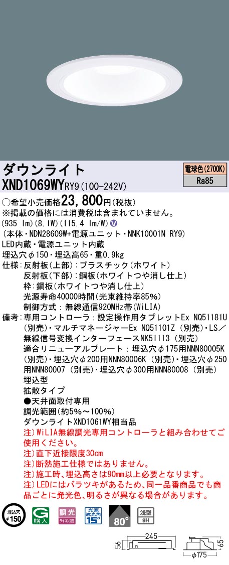 XND1069WYRY9