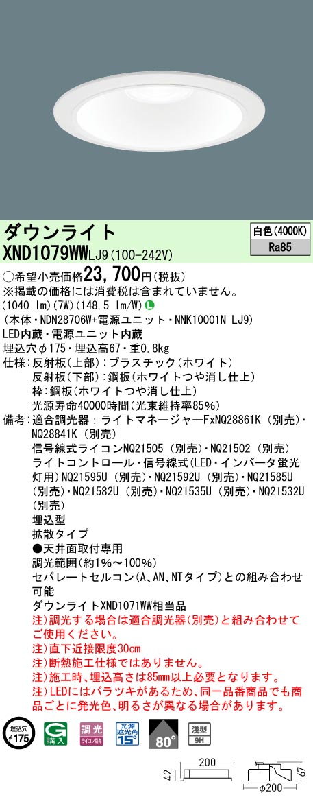 XND1079WWLJ9