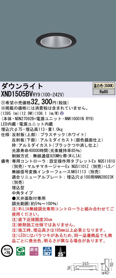 XND1505BVRY9