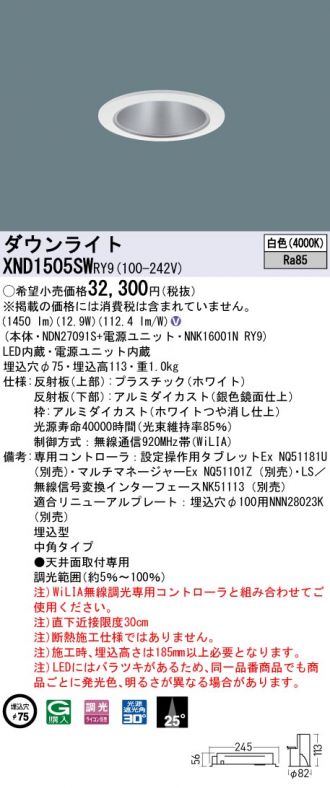 XND1505SWRY9