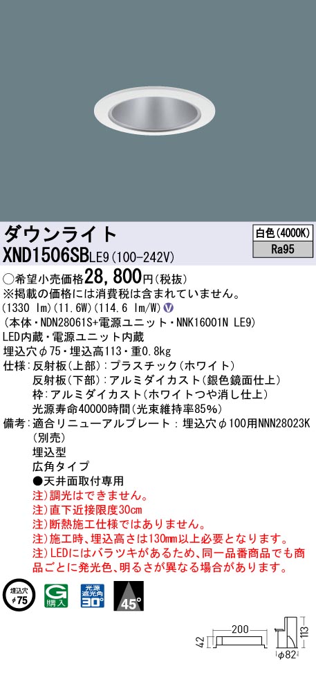 XND1506SBLE9