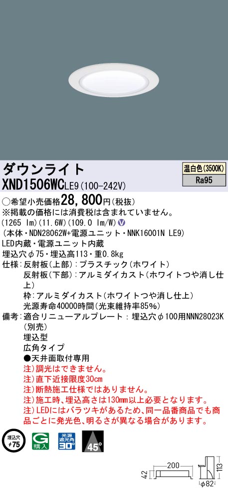 XND1506WCLE9