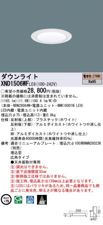 XND1506WFLE9