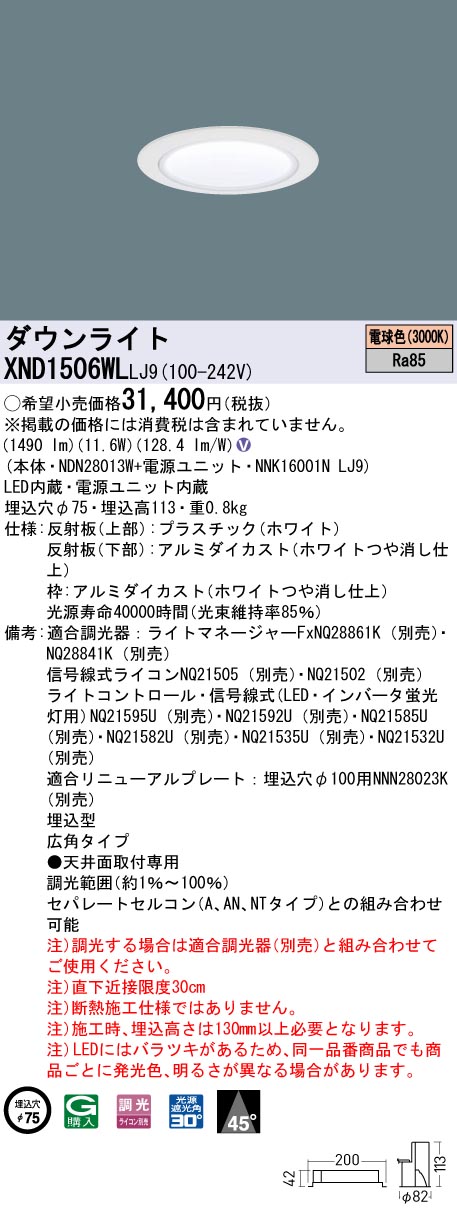 XND1506WLLJ9