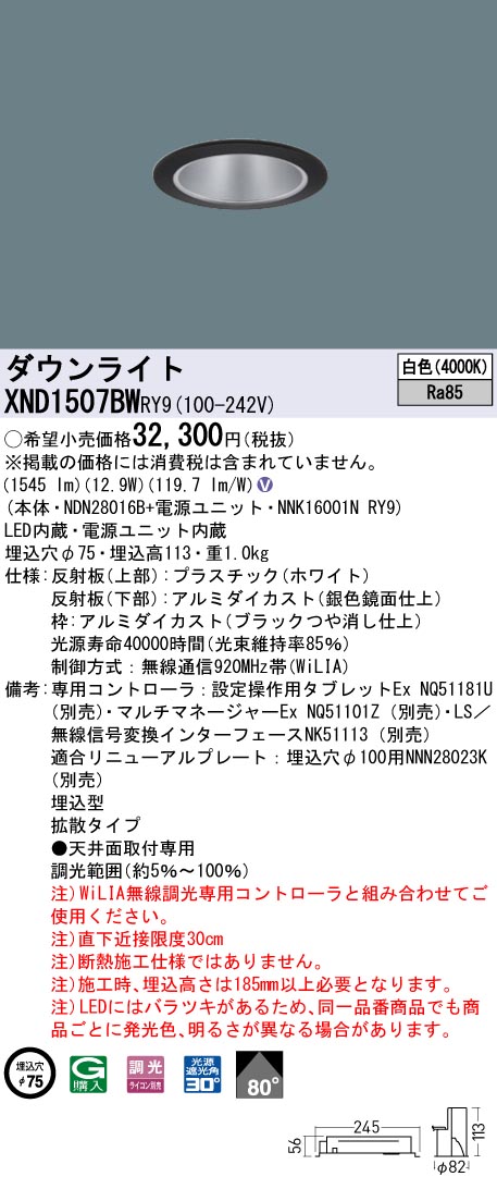 XND1507BWRY9