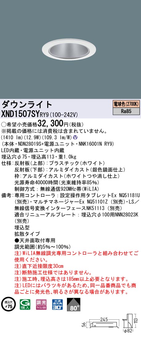 XND1507SYRY9