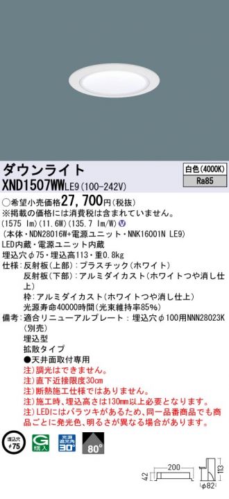 XND1507WWLE9