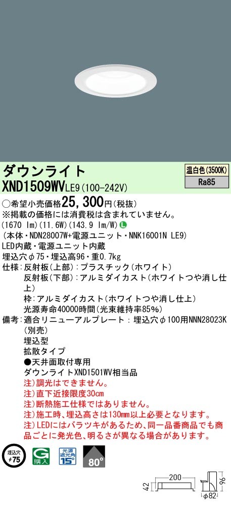 XND1509WVLE9