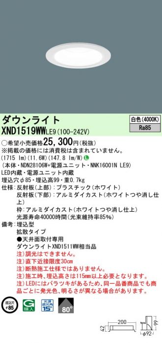 XND1519WWLE9