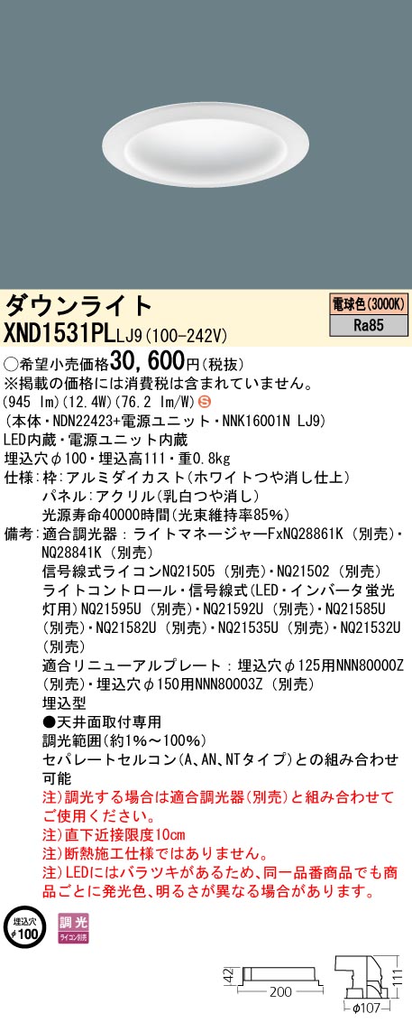 XND1531PLLJ9