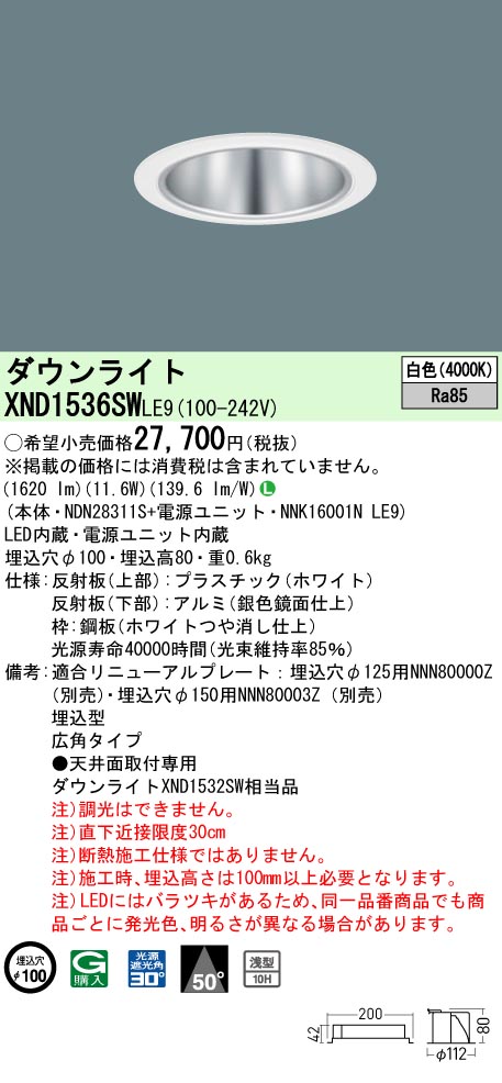 XND1536SWLE9