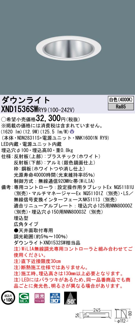 XND1536SWRY9