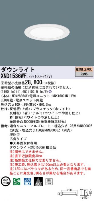 XND1536WFLE9