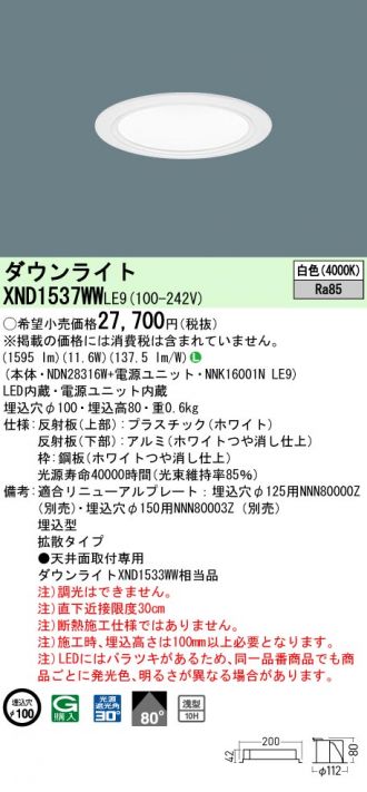 XND1537WWLE9