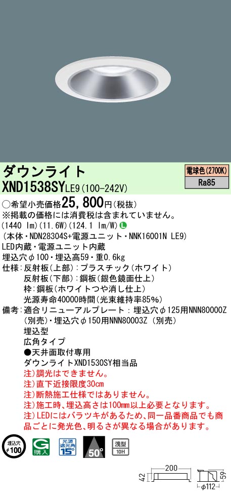 XND1538SYLE9