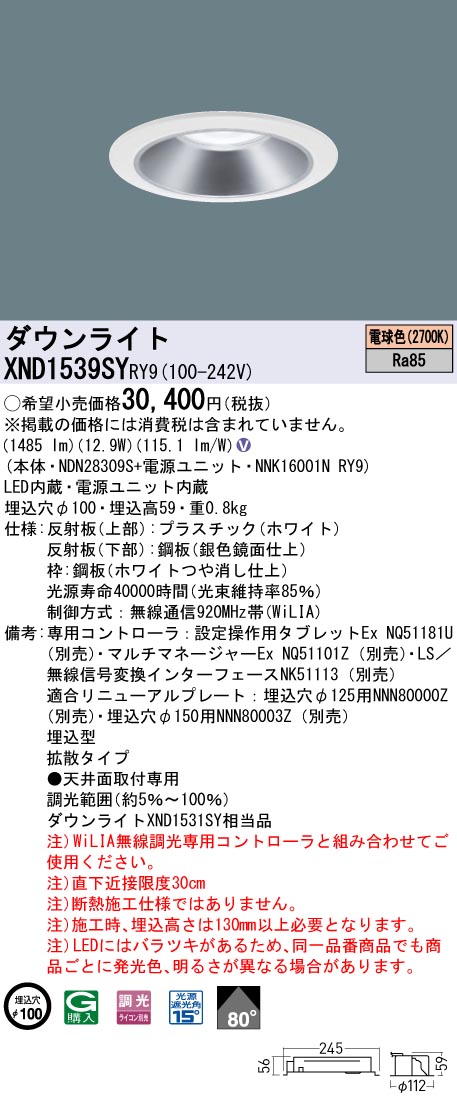 XND1539SYRY9