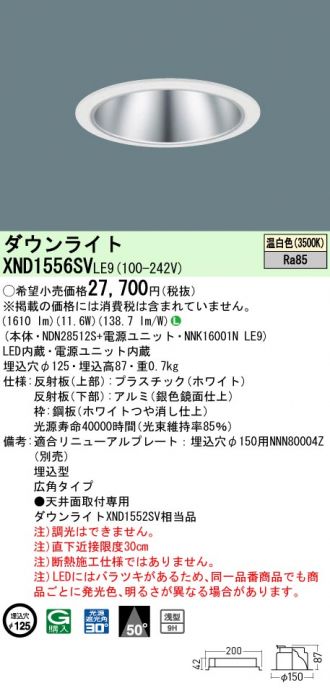 XND1556SVLE9