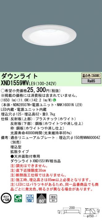 XND1559WVLE9