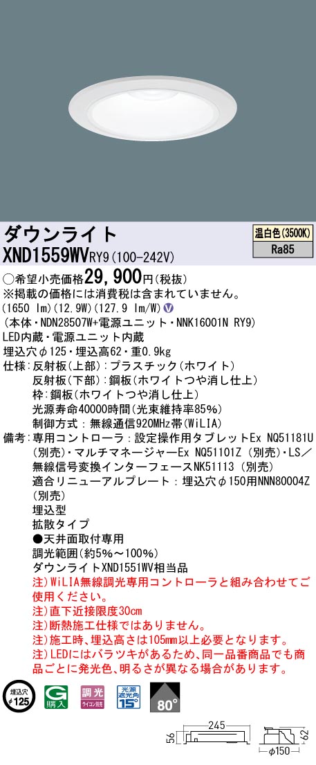 XND1559WVRY9