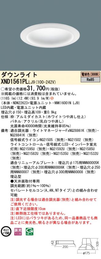 XND1561PLLJ9