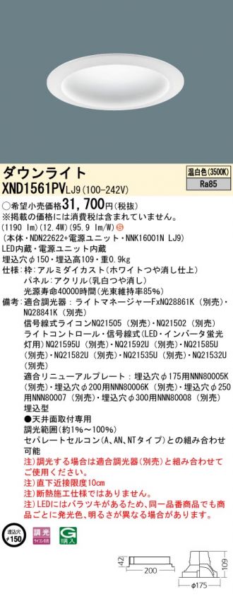 XND1561PVLJ9