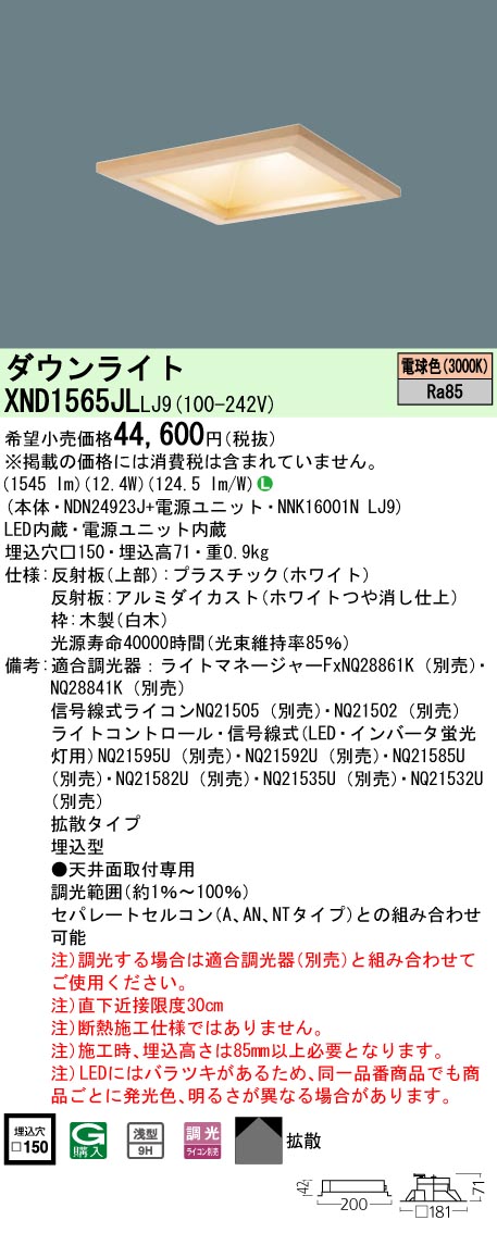 XND1565JLLJ9