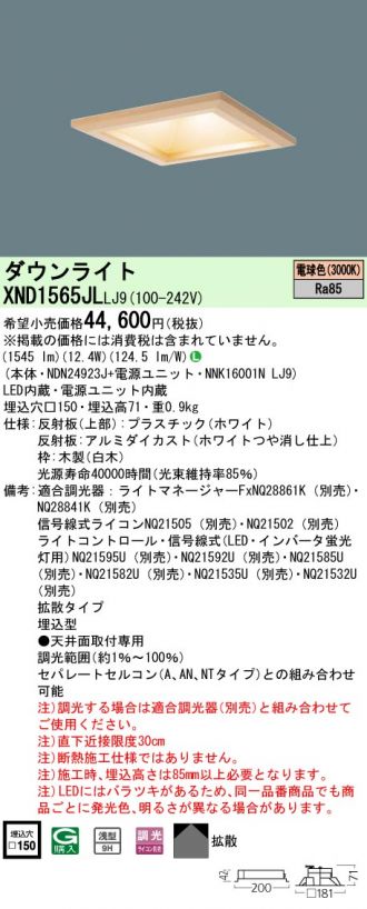 XND1565JLLJ9