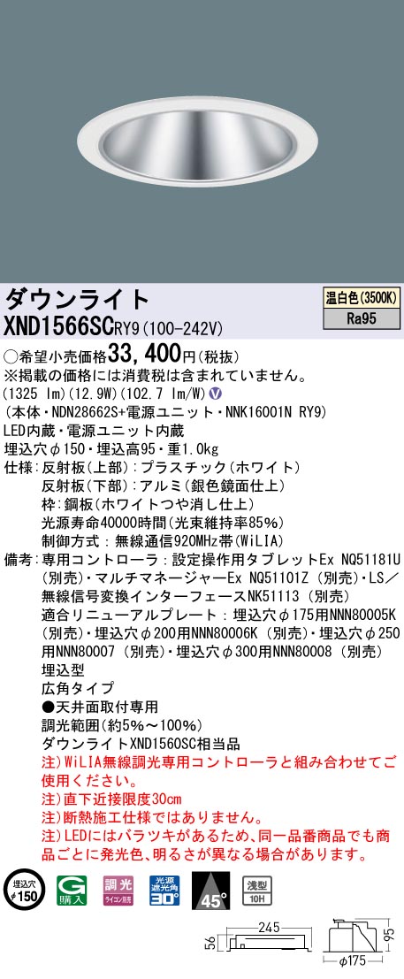 XND1566SCRY9