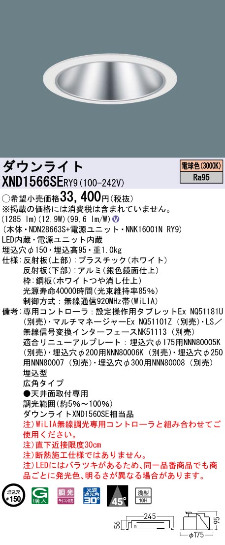 XND1566SERY9