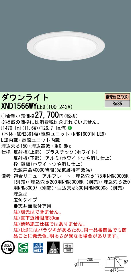 XND1566WYLE9