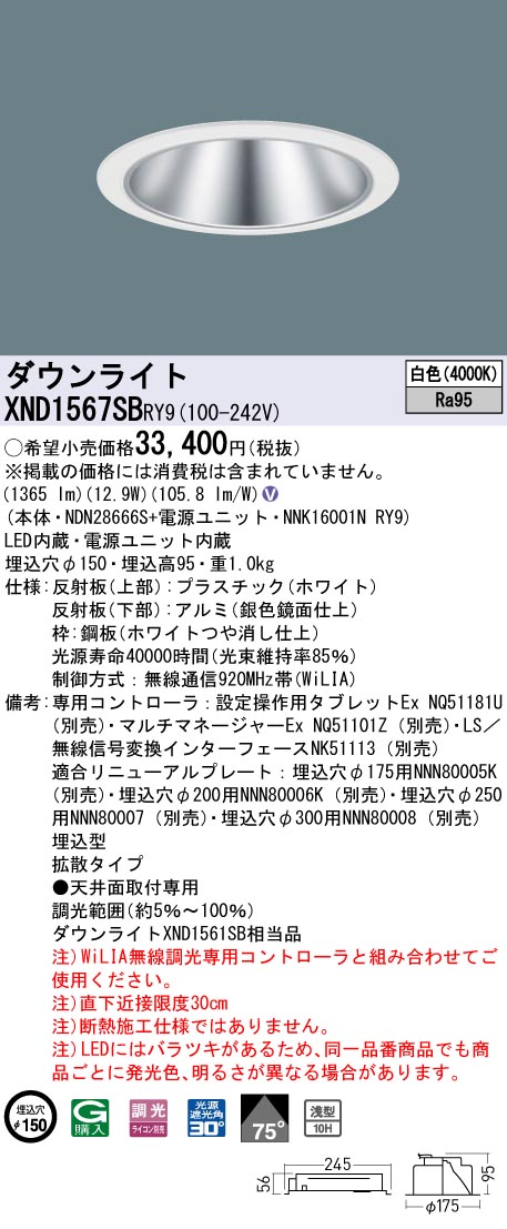 XND1567SBRY9