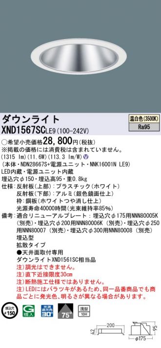 XND1567SCLE9