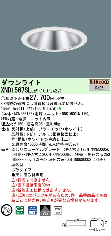 XND1567SLLE9